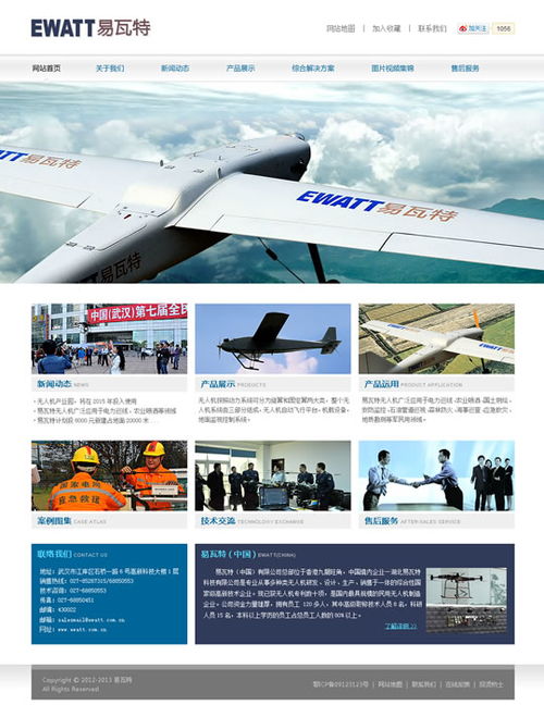 易瓦特中國網(wǎng)站改版完成并正式投入使用，強(qiáng)化網(wǎng)絡(luò)技術(shù)研發(fā)與技術(shù)服務(wù)
