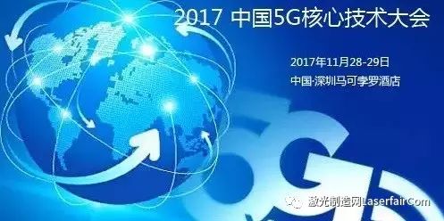 5G時代浪潮澎湃 萬物互聯開啟全面跨界融合新時代——聚焦2017深圳5G核心技術大會