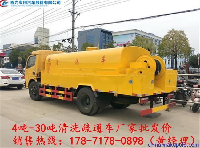 專業疏通車與高壓清洗車銷售廠家產品圖覽